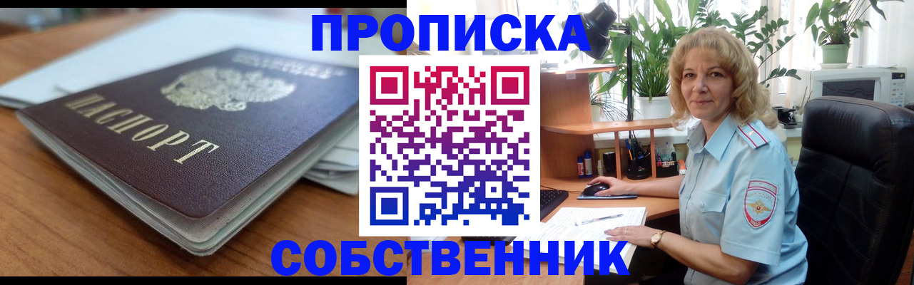 временная регистрация надежно в Кинеле