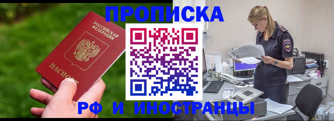 временная регистрация собственник в Кинеле