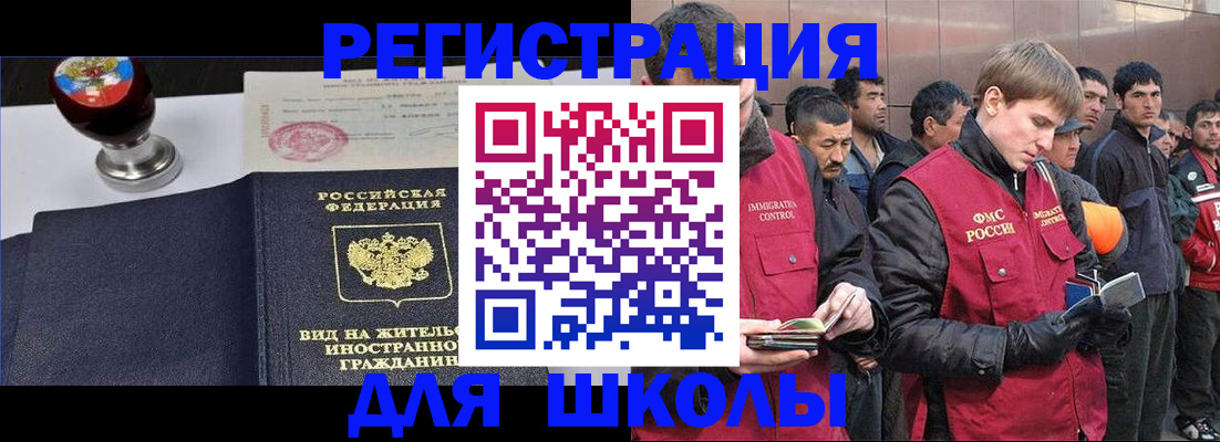 временная регистрация для всех в Кинеле